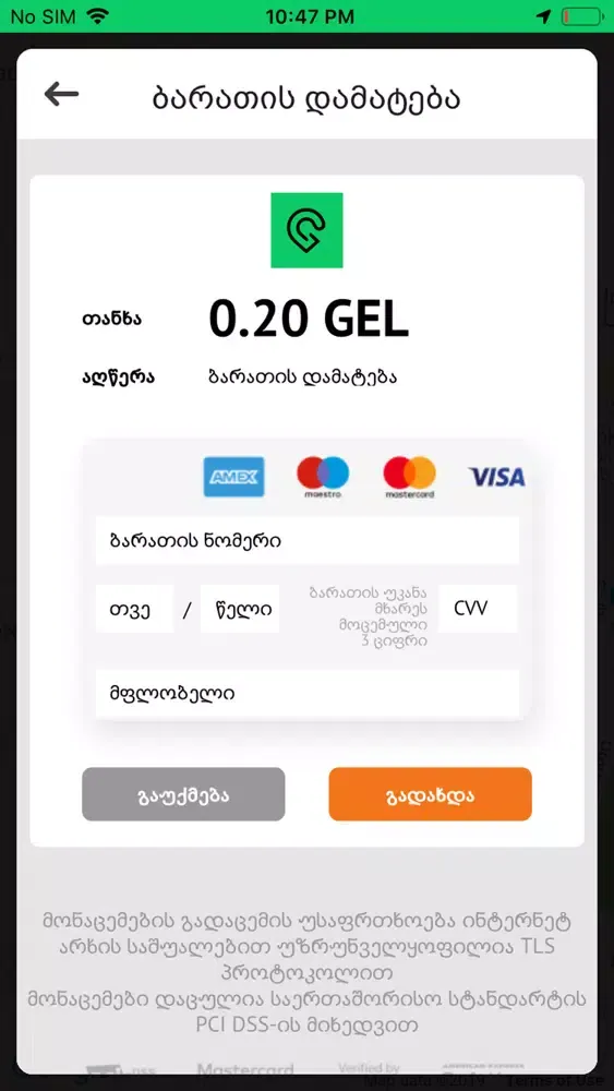 Geo Taxi Screenshots