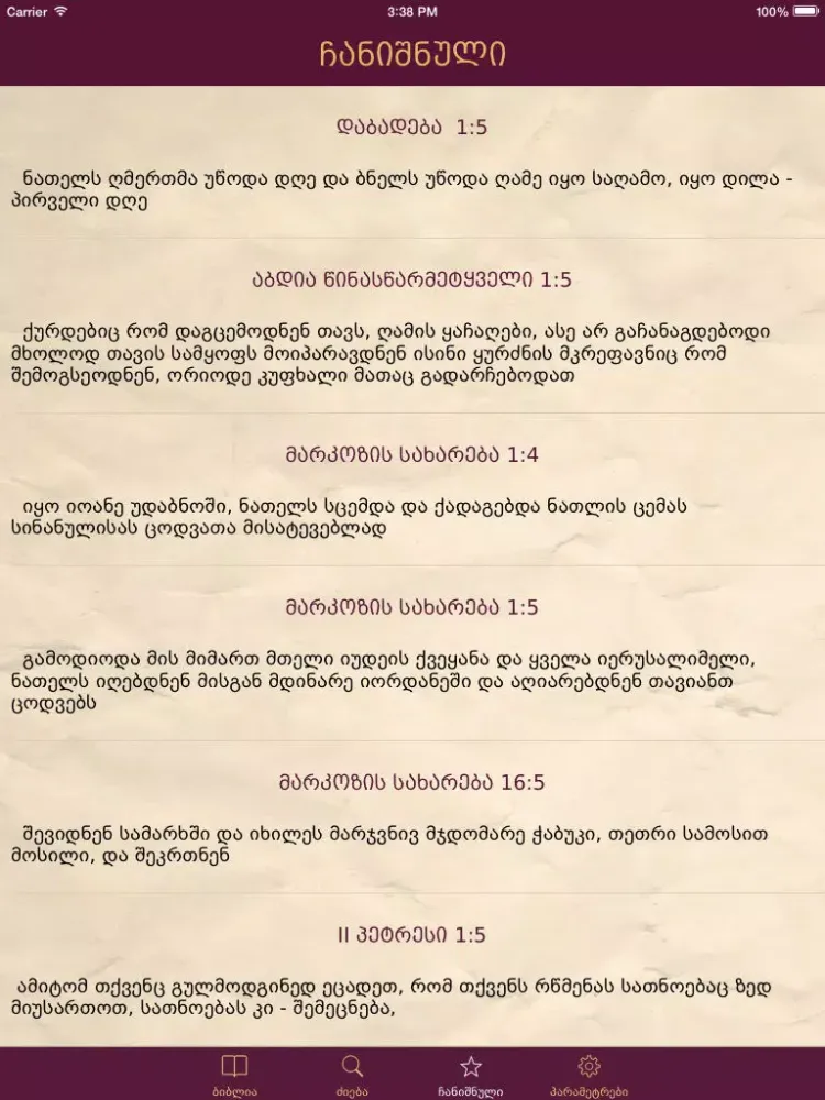 Capturas de tela do Georgian Bible iPad 