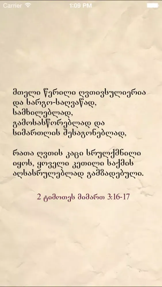 Capturas de tela do Georgian Bible