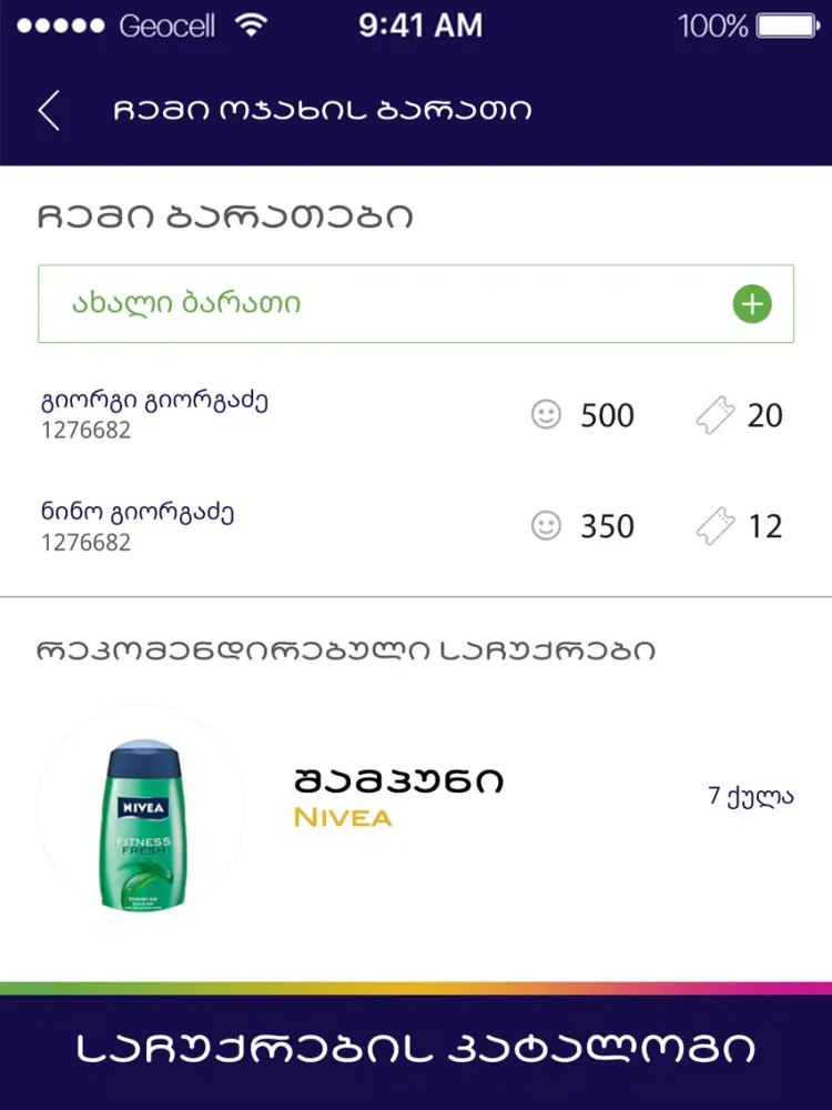 Zrzuty ekranu PSP - My Pharmacy iPad 