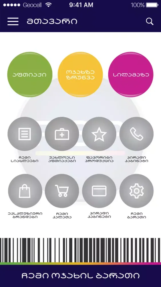 Zrzuty ekranu PSP - My Pharmacy