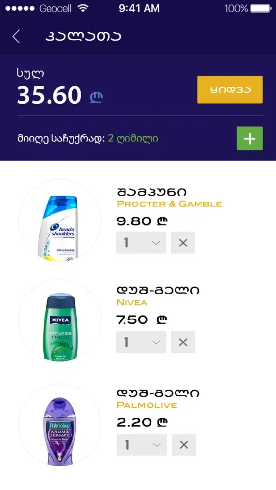 Zrzuty ekranu PSP - My Pharmacy