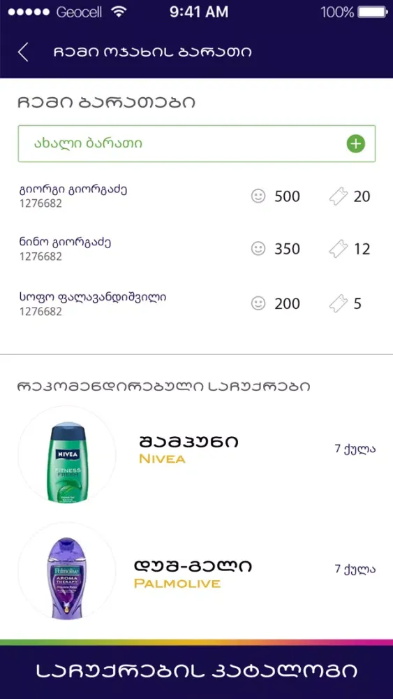 Zrzuty ekranu PSP - My Pharmacy