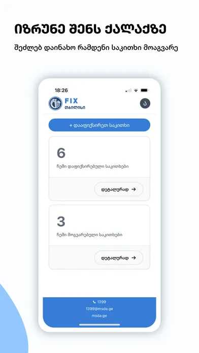 Fix Tbilisi Screenshots