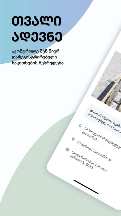 Fix Tbilisi Screenshots