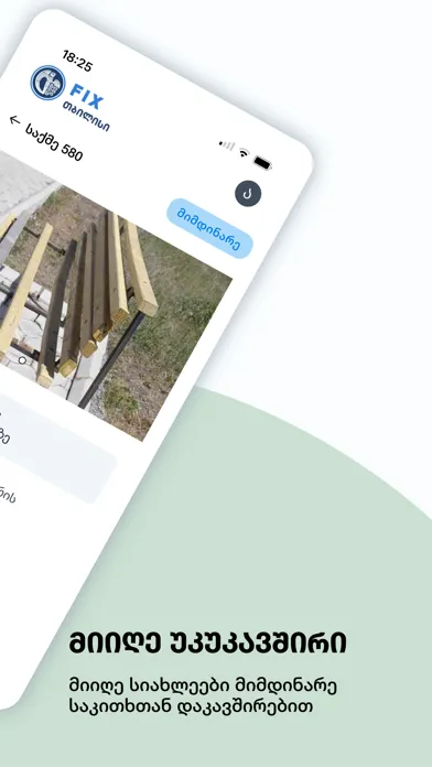 Fix Tbilisi Screenshots