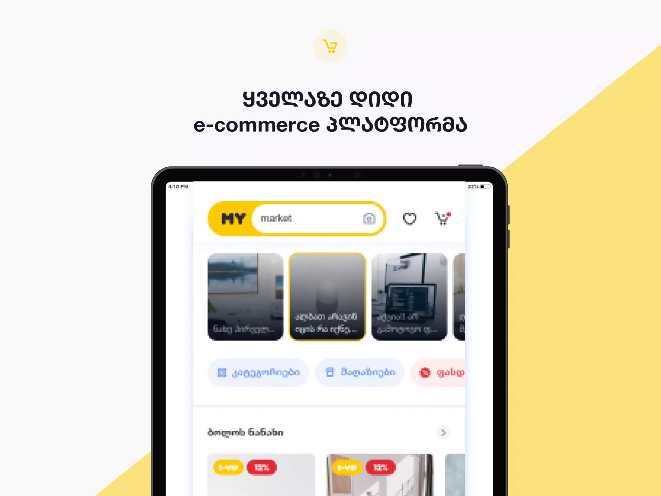 تصاویر Mymarket