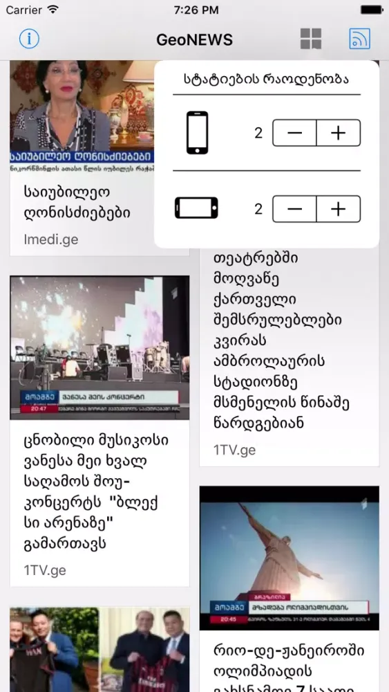 GeoNEWS RSS Screenshots