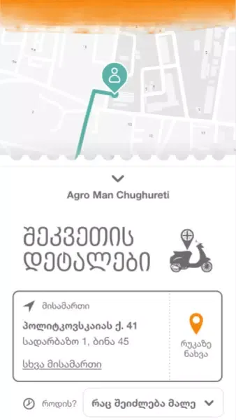 Mally Delivery سکرین شاٹس