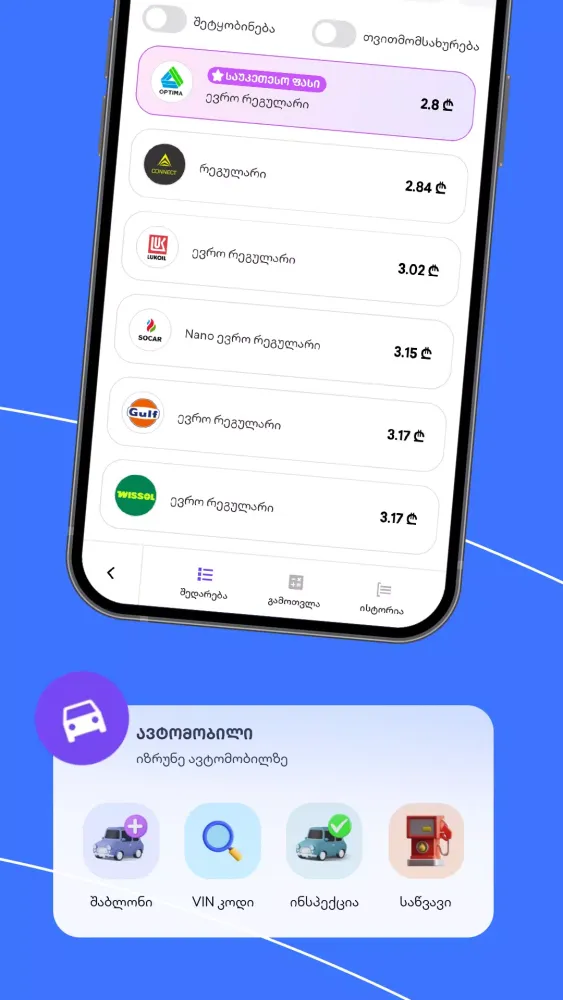 SuperApp TNET Screenshots