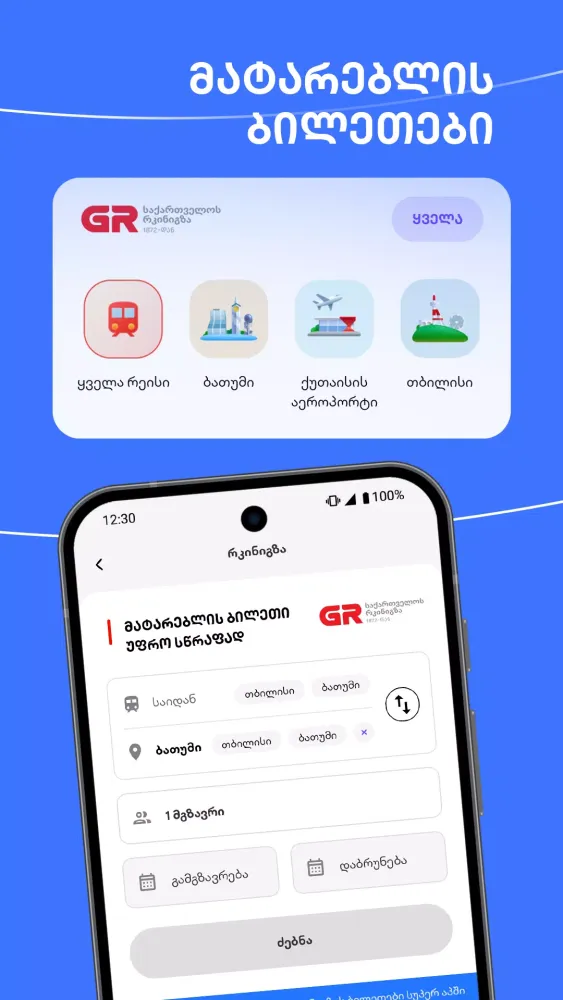 SuperApp TNET Screenshots