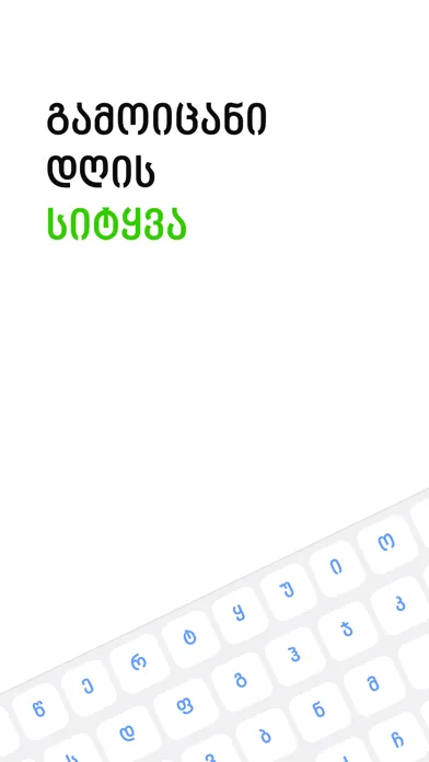 Capturas de pantalla de Guess Georgian Word
