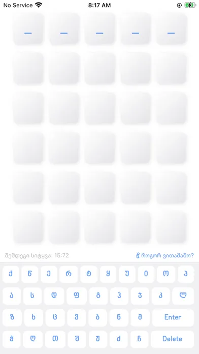 Capturas de pantalla de Guess Georgian Word