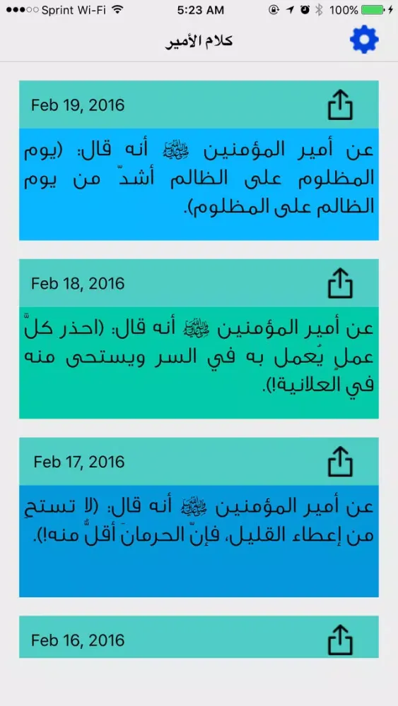 The Prince Says كلام الأمير 스크린샷