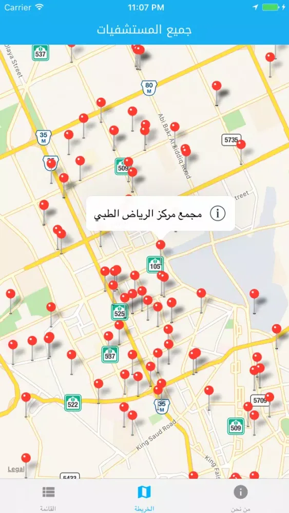 أقرب مستشفى স্ক্রিনশট