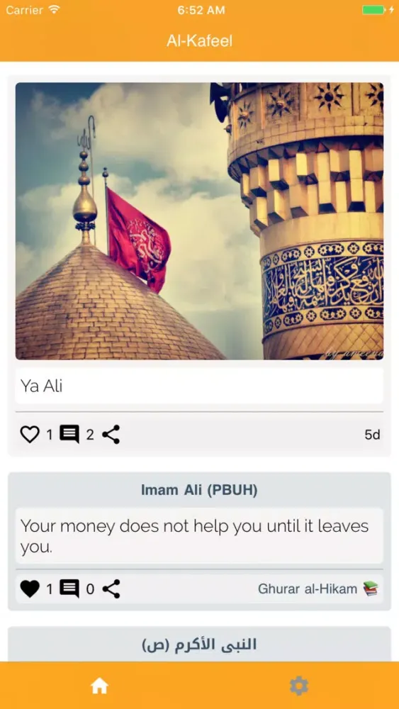 AlKafeel نور الكفيل स्क्रीनशॉट