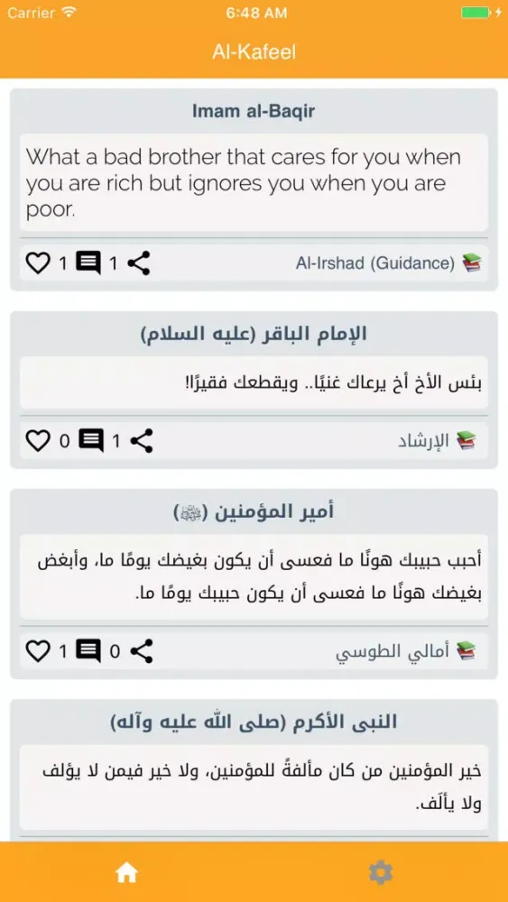 AlKafeel نور الكفيل स्क्रीनशॉट