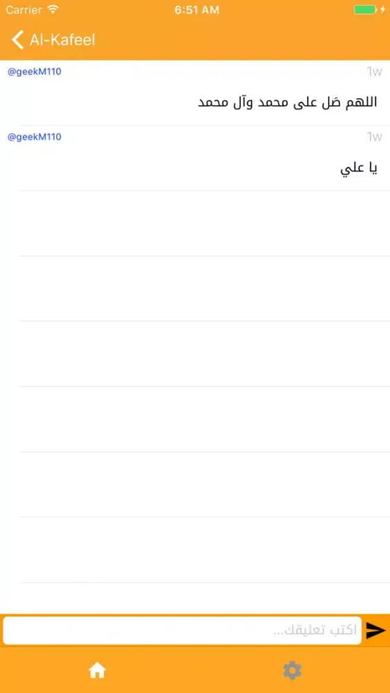AlKafeel نور الكفيل स्क्रीनशॉट