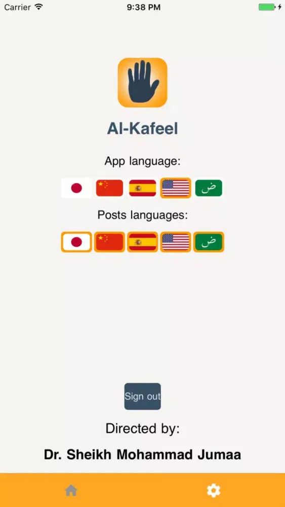 AlKafeel نور الكفيل स्क्रीनशॉट