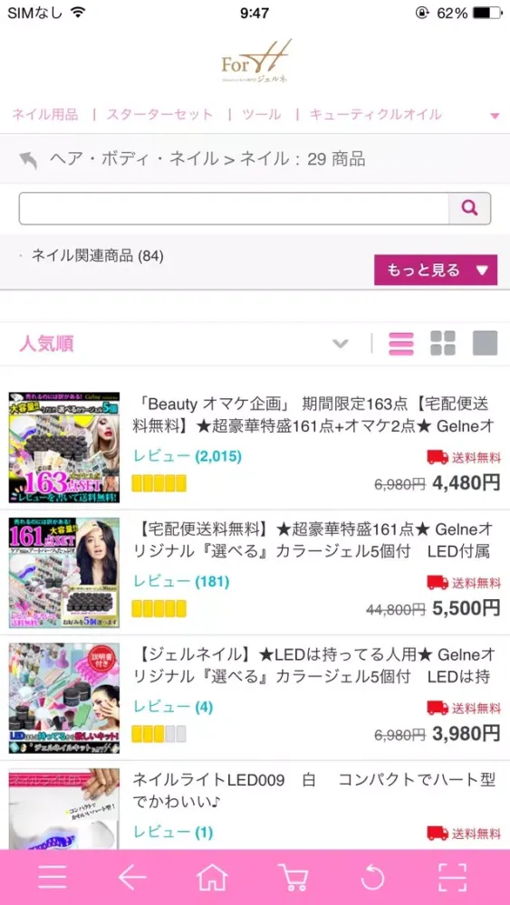 Gelne Screenshots