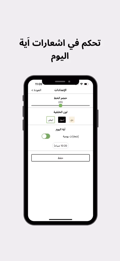 تفسير الإنجيل Ekran Görüntüleri