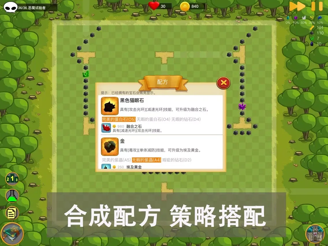 تصاویر Gem Tower Defense iPad 