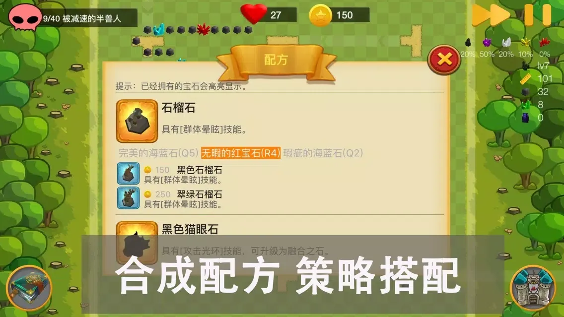 تصاویر Gem Tower Defense
