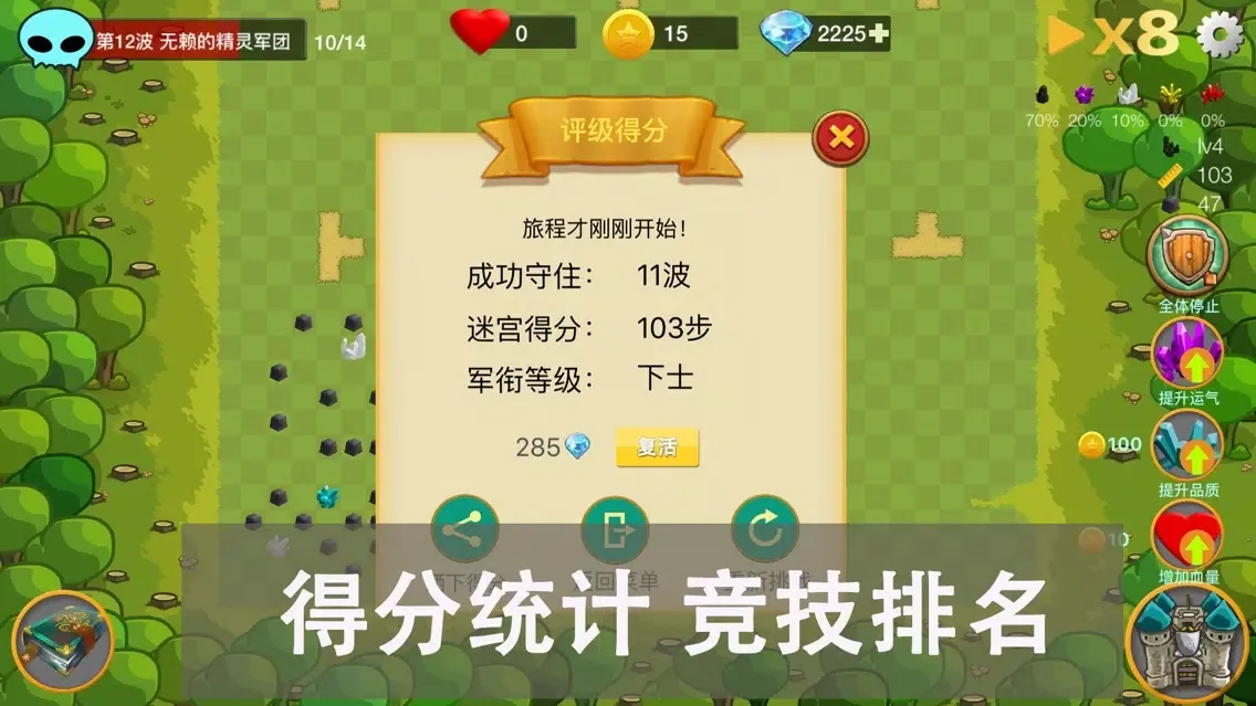 تصاویر Gem Tower Defense