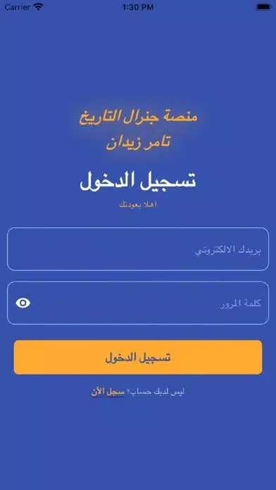 منصة جنرال التاريخ تامر زيدان应用截图