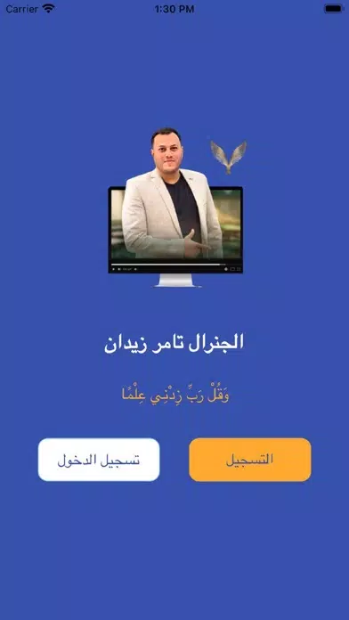 منصة جنرال التاريخ تامر زيدان应用截图