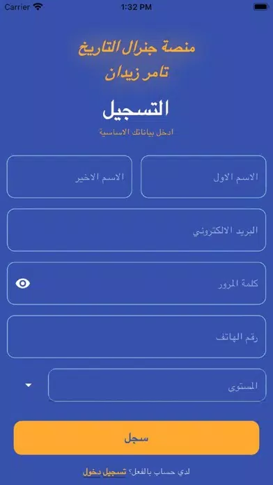 منصة جنرال التاريخ تامر زيدان应用截图