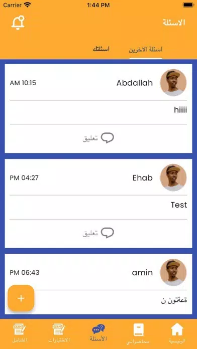 منصة جنرال التاريخ تامر زيدان应用截图