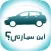 أين سيارتي؟ - رفيق السائقين