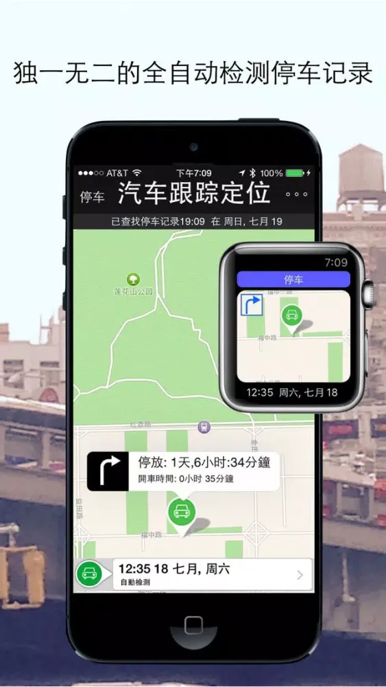 تصاویر 掌上停车宝