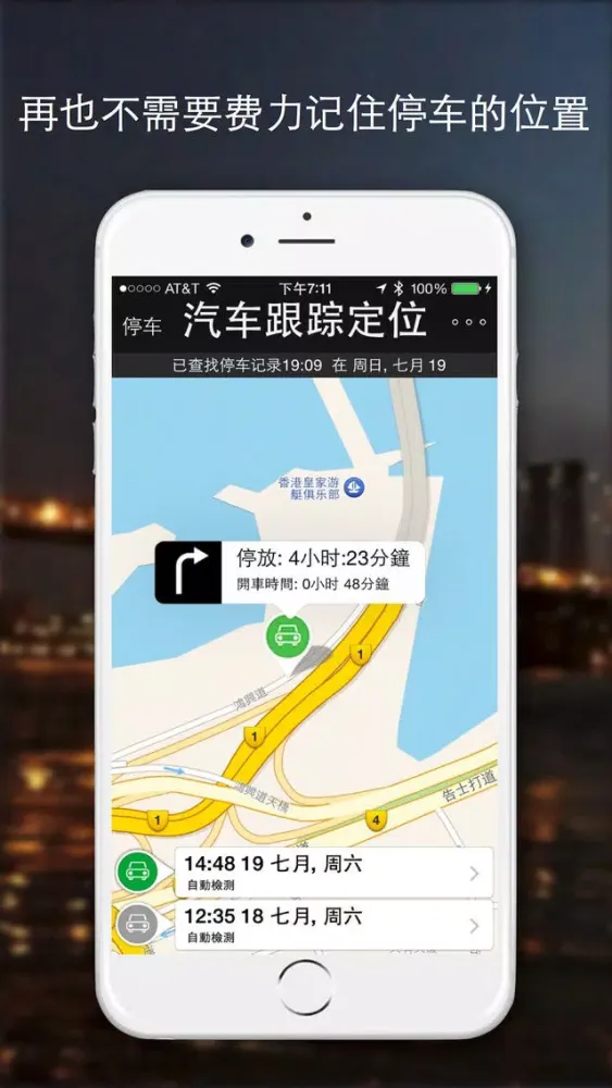 تصاویر 掌上停车宝