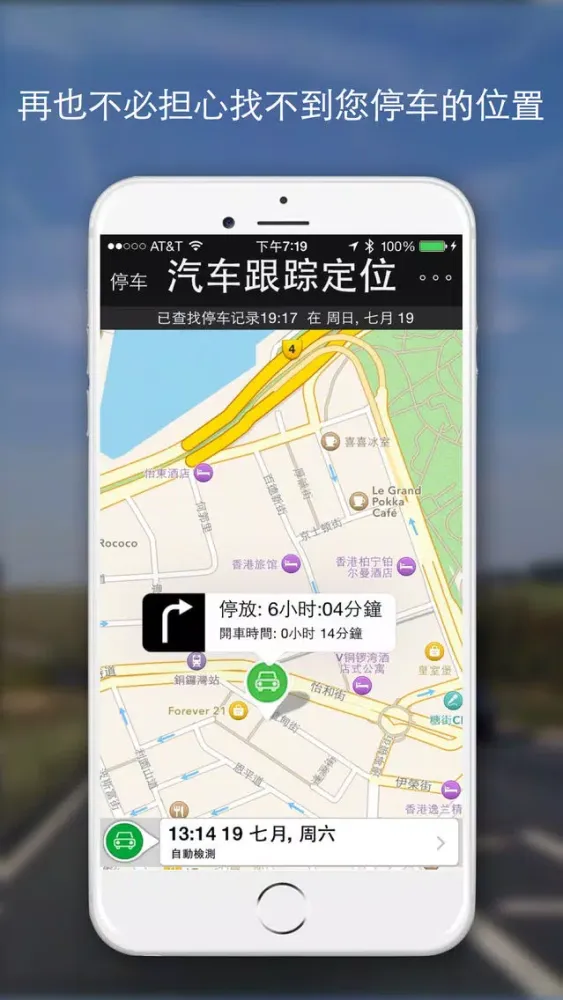 تصاویر 掌上停车宝