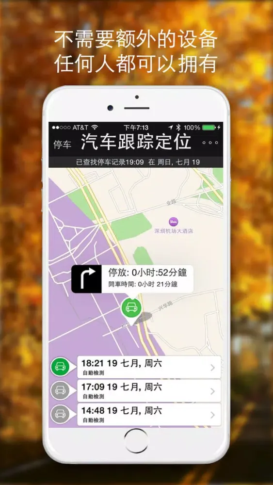 تصاویر 掌上停车宝