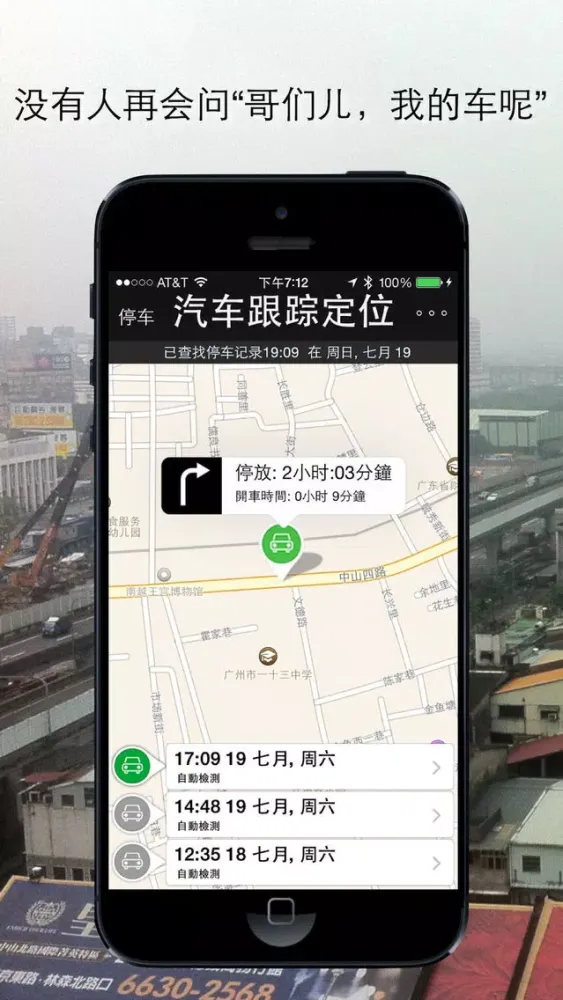 تصاویر 掌上停车宝