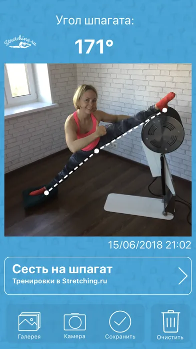 Шпагат スクリーンショット