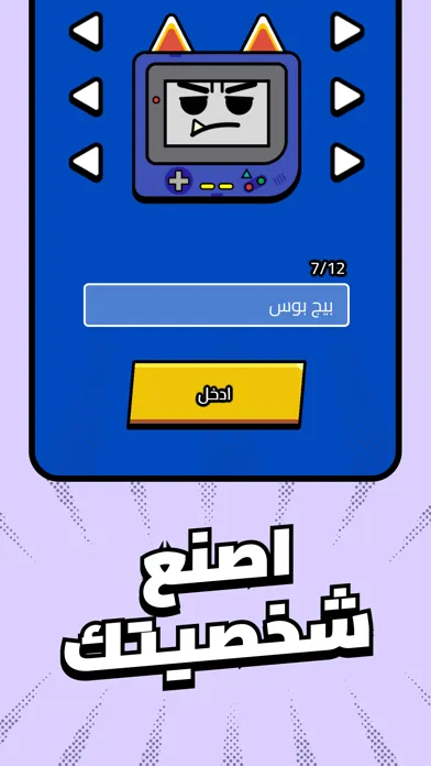 Скриншоты Kalak | كَلَك
