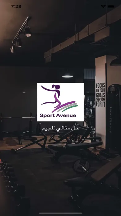 Sport Avenue应用截图