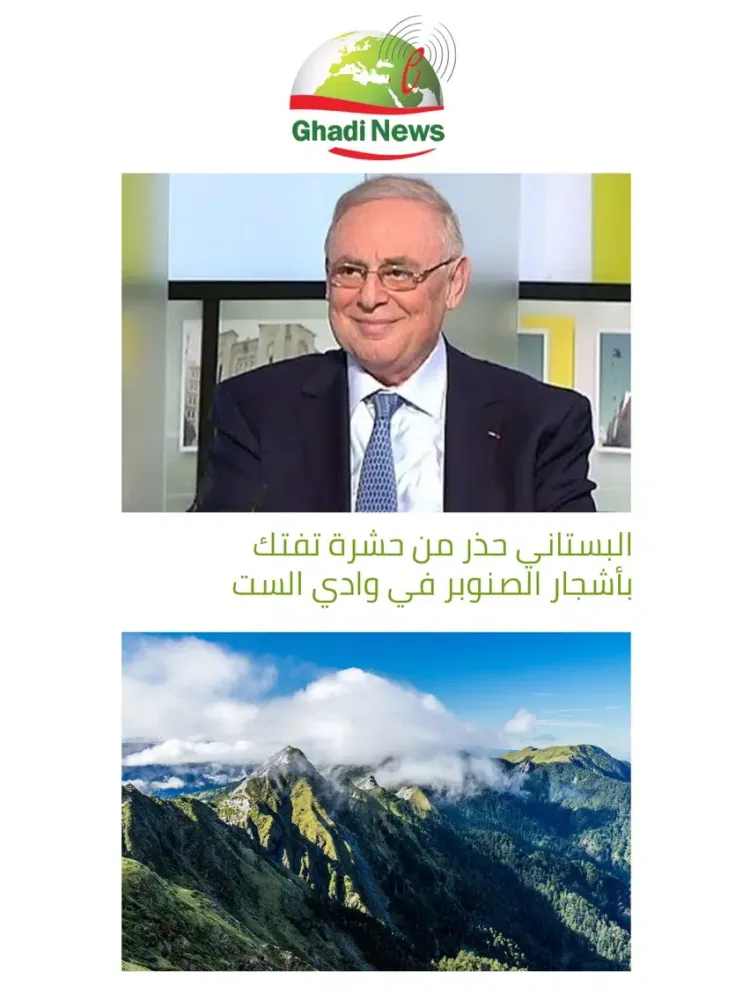 غدي نيوز iPad  স্ক্রিনশট