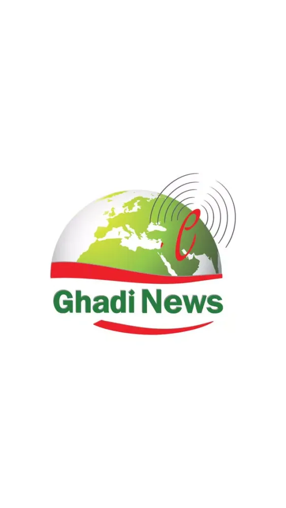 غدي نيوز স্ক্রিনশট