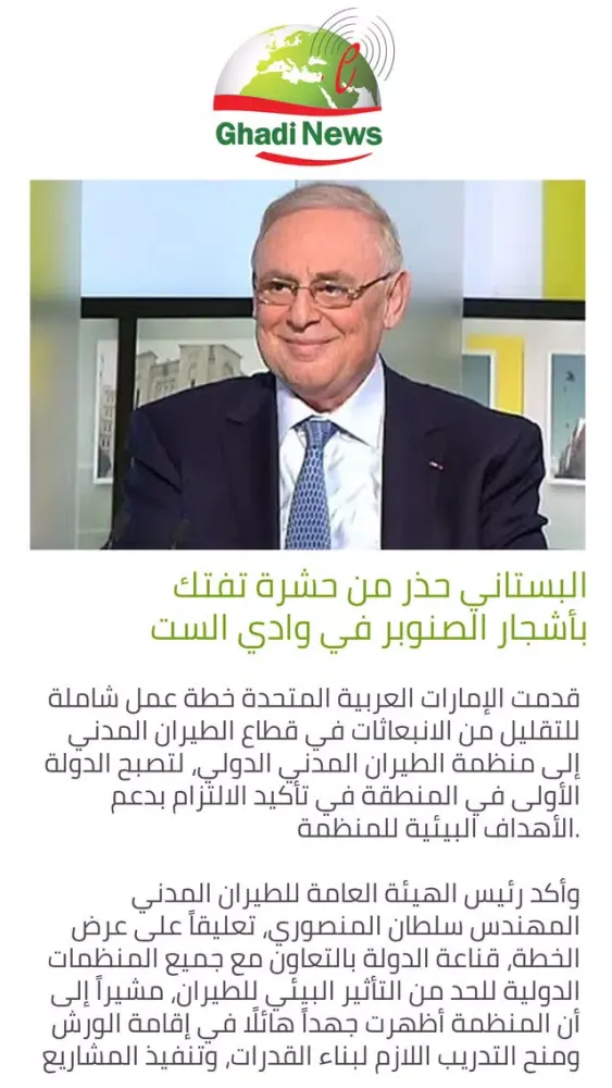 غدي نيوز স্ক্রিনশট