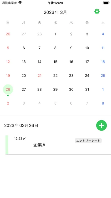 تصاویر jobHunt : 就活管理カレンダー