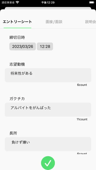 تصاویر jobHunt : 就活管理カレンダー