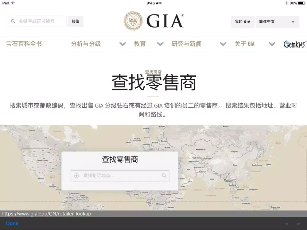 صور GIA 4C指南 iPad 