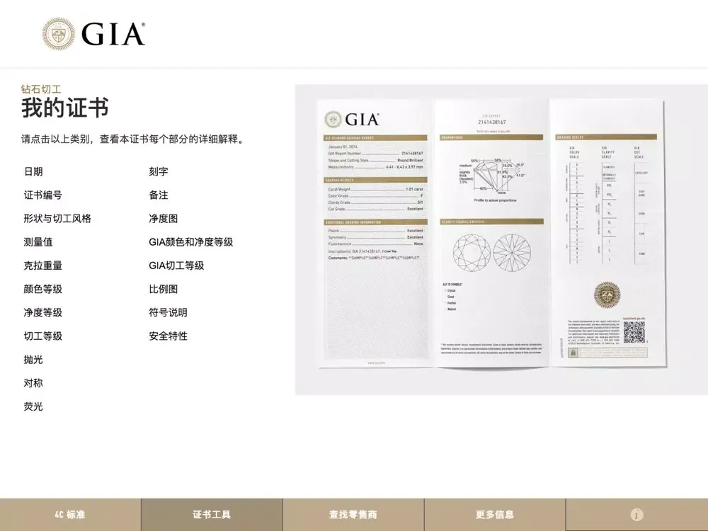 صور GIA 4C指南 iPad 