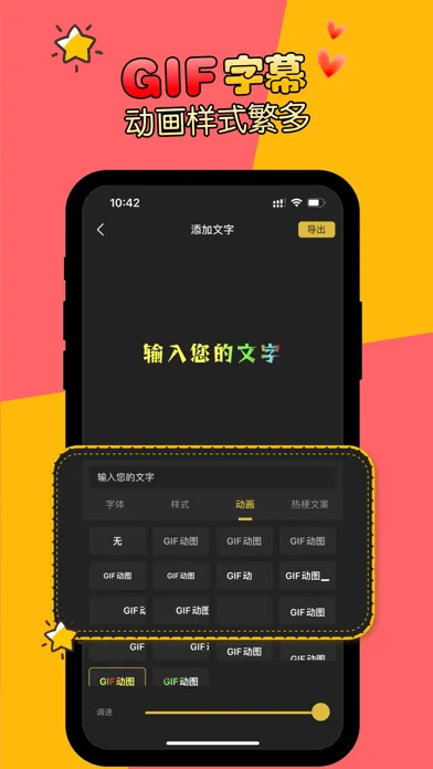 Скриншоты GIF制作-GIF动图&GIF动图制作器
