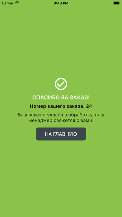 SamBazar.Uz应用截图